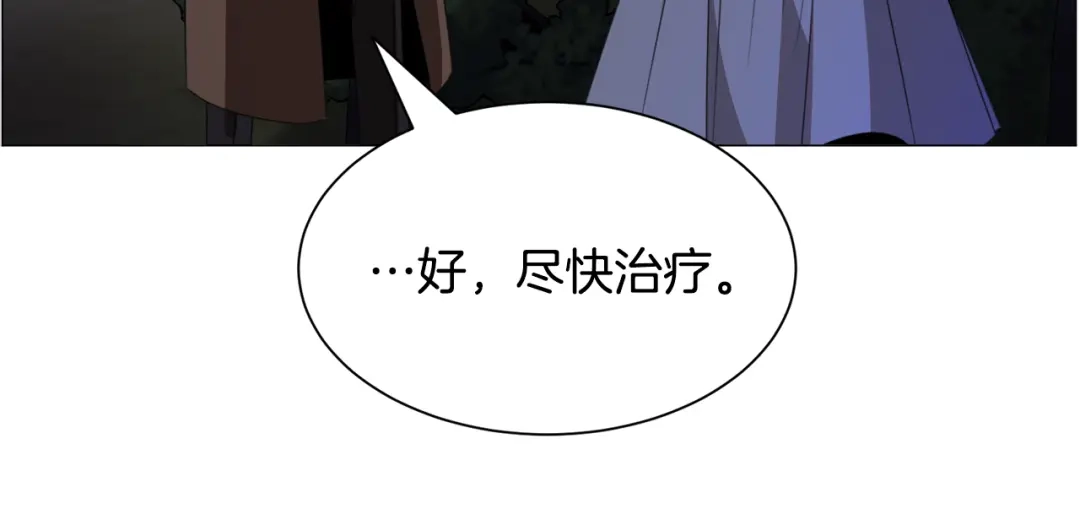 《被迫在乙女游戏里养鱼》第65话 平息动乱 第105页