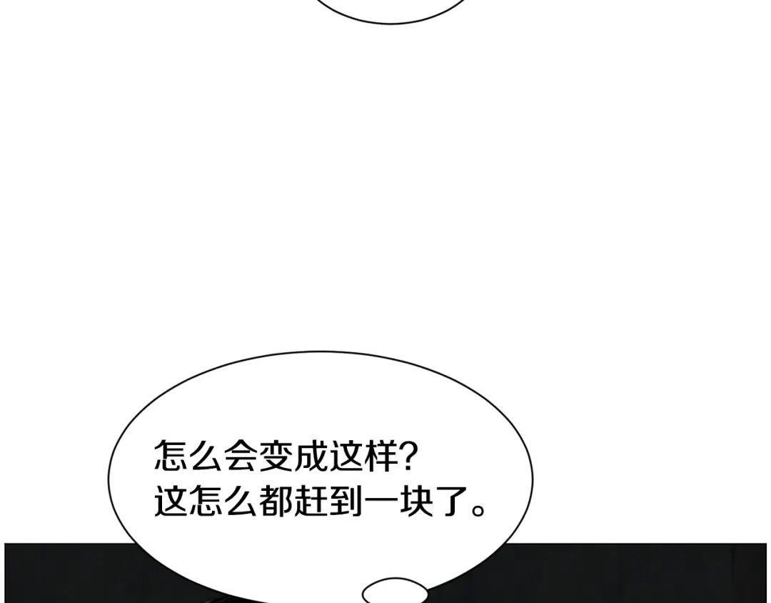 《被迫在乙女游戏里养鱼》第65话 平息动乱 第143页