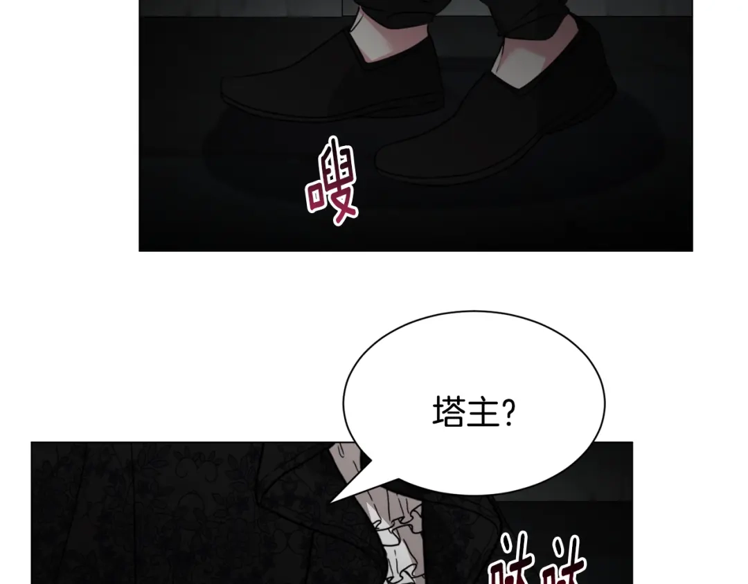 《被迫在乙女游戏里养鱼》第65话 平息动乱 第42页
