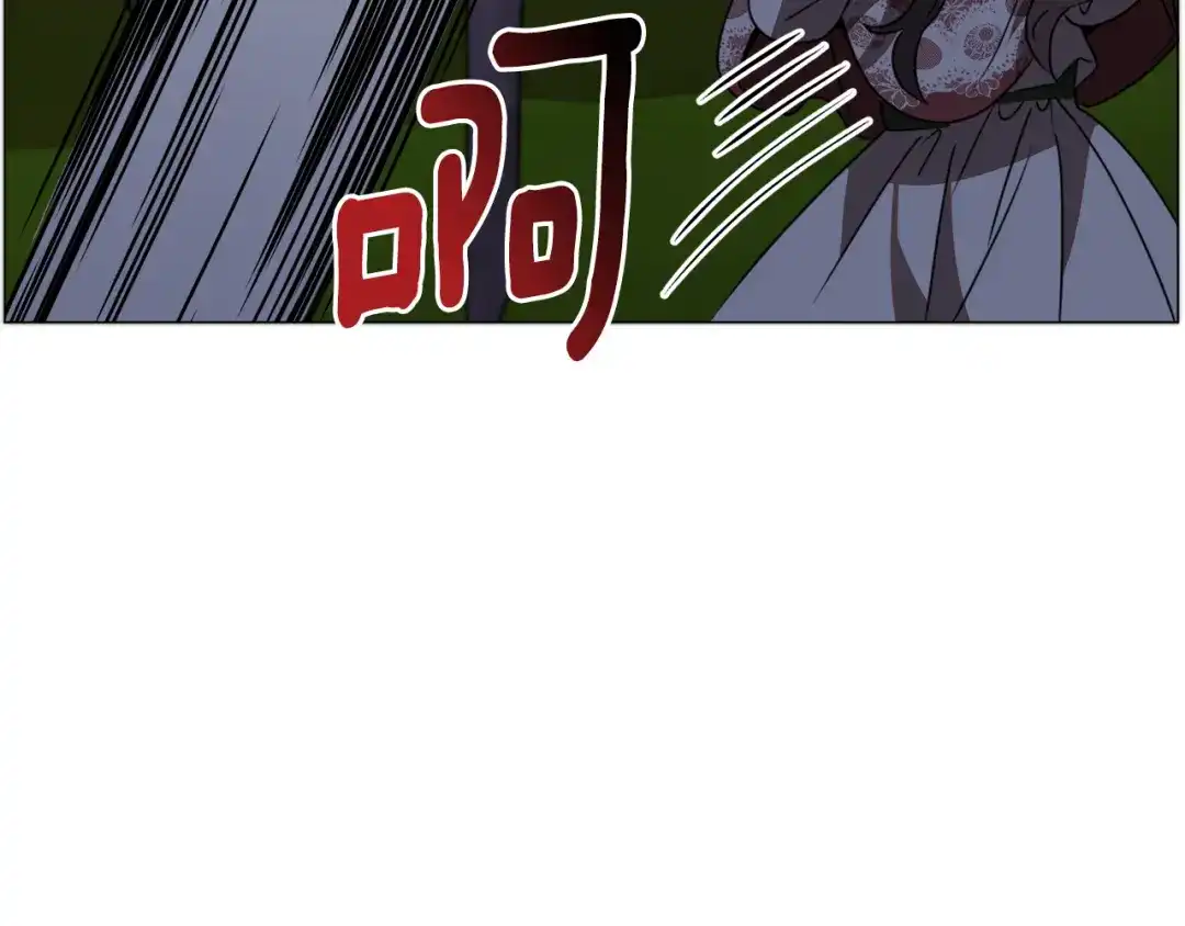 《被迫在乙女游戏里养鱼》第65话 平息动乱 第84页