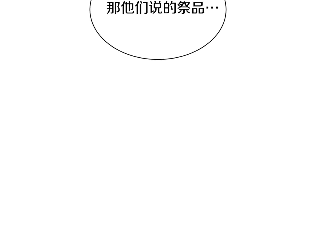 《被迫在乙女游戏里养鱼》第65话 平息动乱 第39页