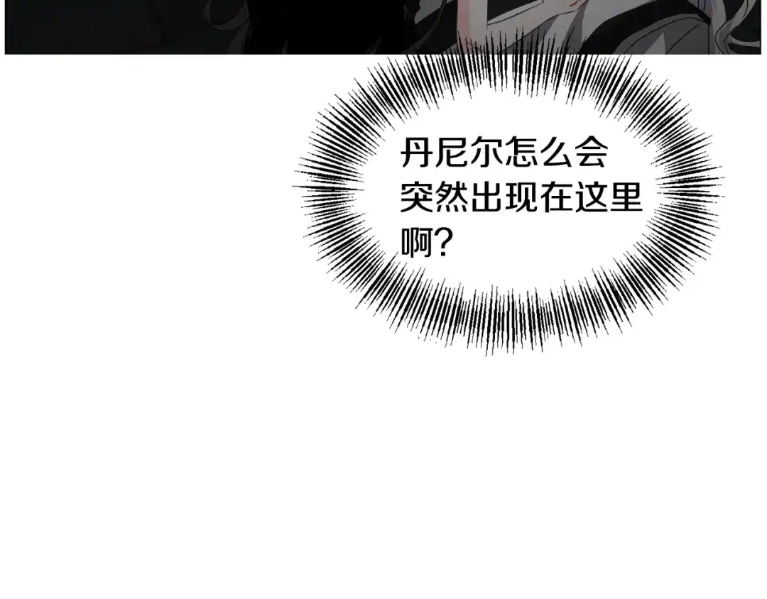 《被迫在乙女游戏里养鱼》第65话 平息动乱 第128页