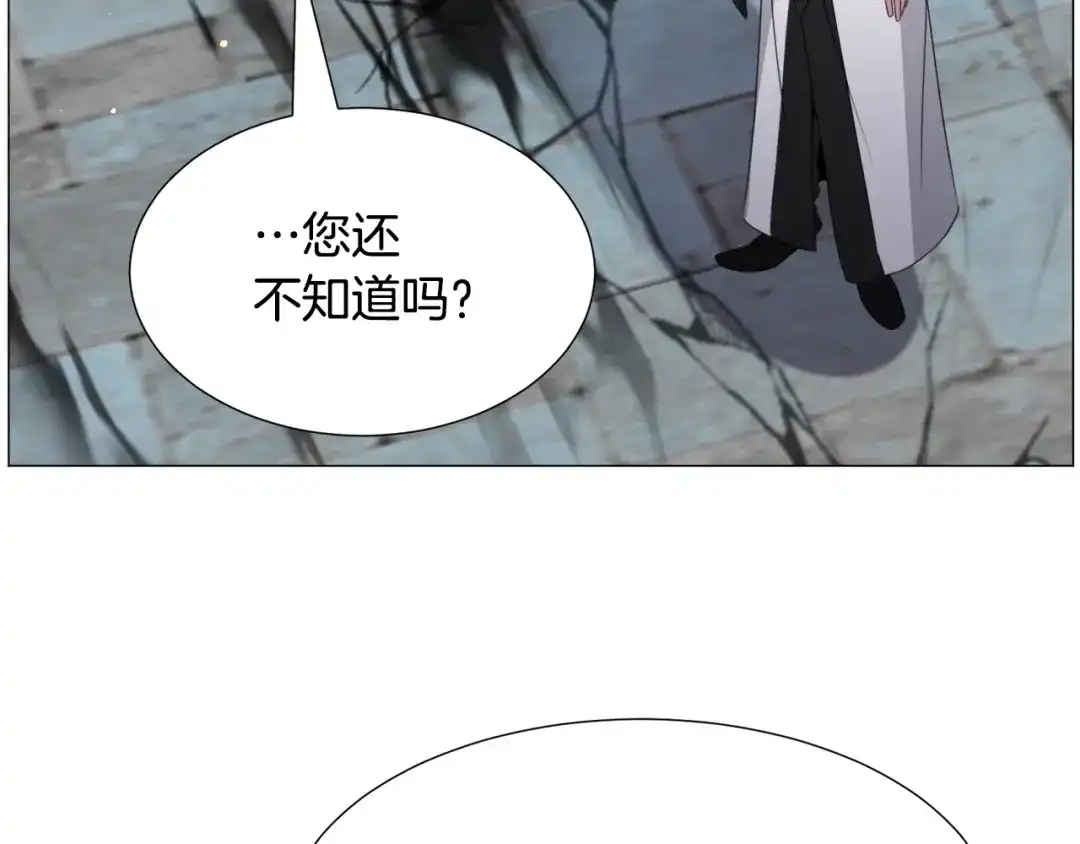《被迫在乙女游戏里养鱼》第65话 平息动乱 第150页