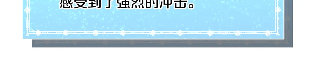 《被迫在乙女游戏里养鱼》第65话 平息动乱 第126页