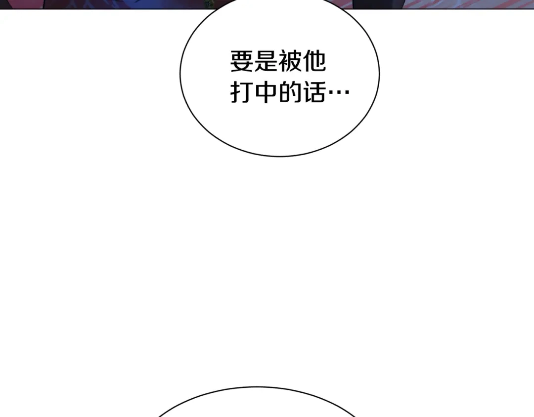 《被迫在乙女游戏里养鱼》第65话 平息动乱 第78页