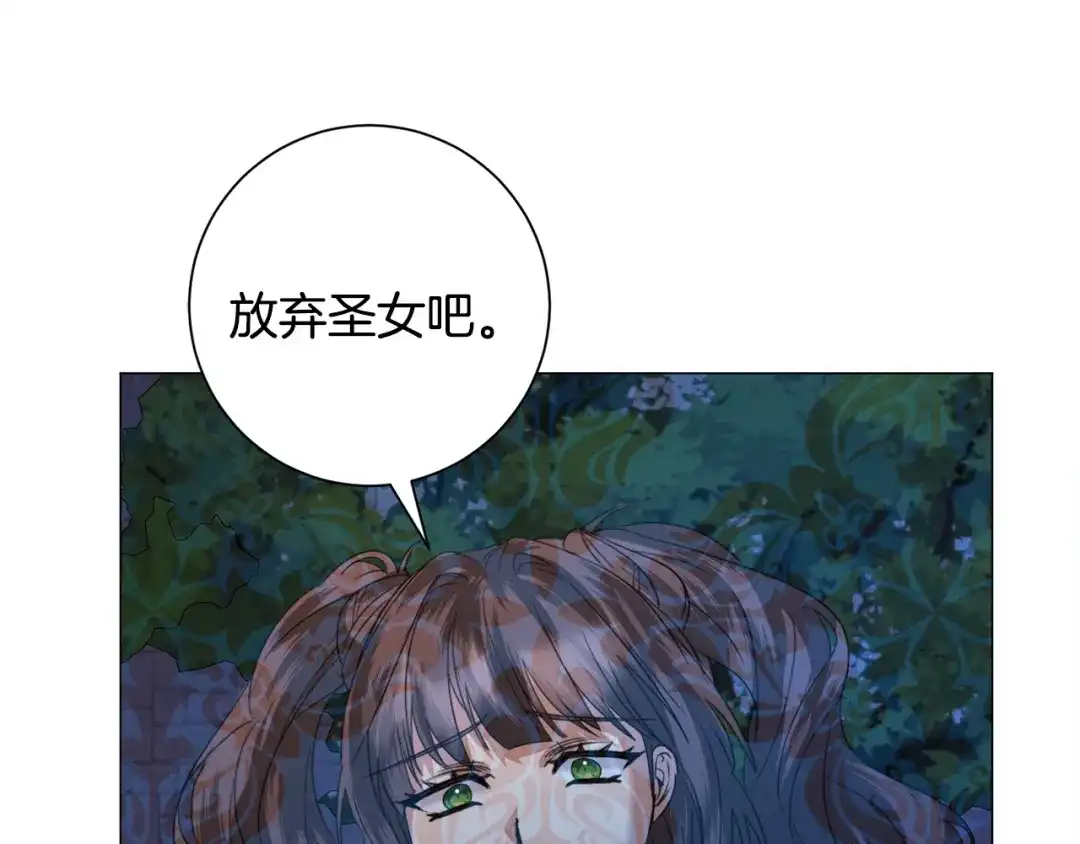 《被迫在乙女游戏里养鱼》第65话 平息动乱 第72页