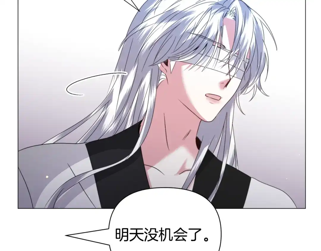 《被迫在乙女游戏里养鱼》第65话 平息动乱 第147页
