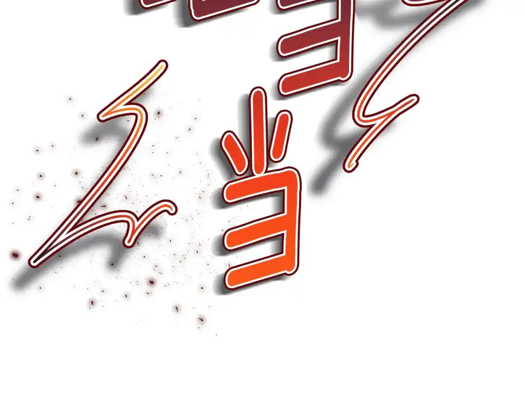 《被迫在乙女游戏里养鱼》第65话 平息动乱 第51页