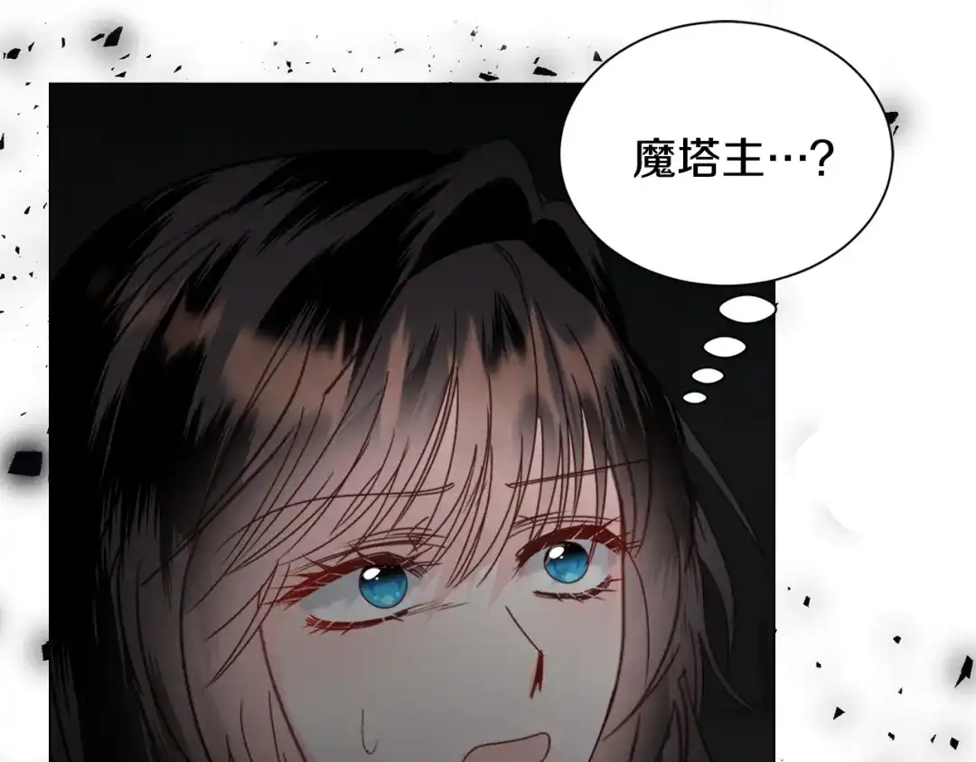 《被迫在乙女游戏里养鱼》第65话 平息动乱 第34页