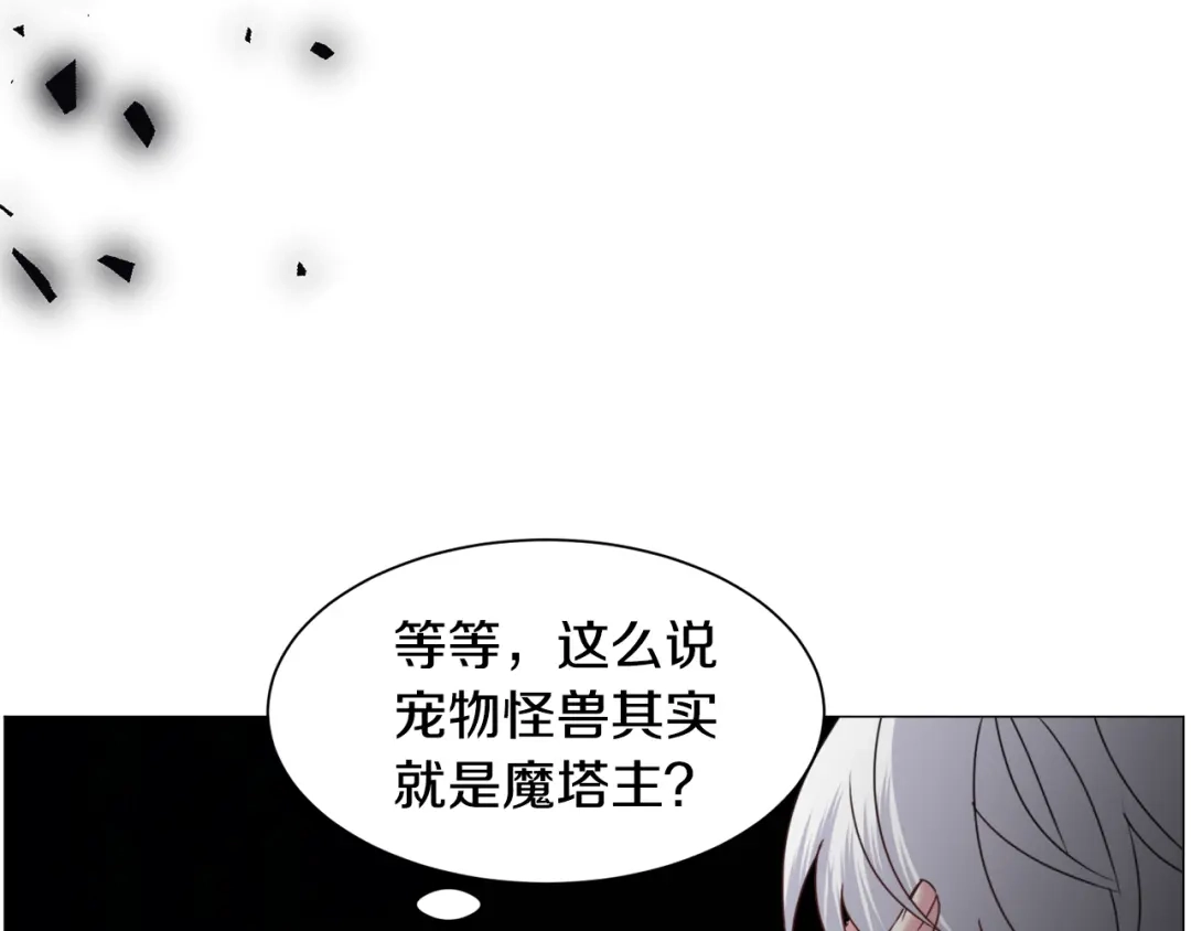 《被迫在乙女游戏里养鱼》第65话 平息动乱 第37页