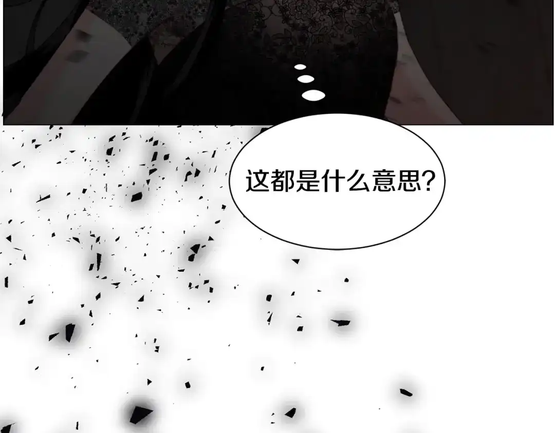 《被迫在乙女游戏里养鱼》第65话 平息动乱 第22页