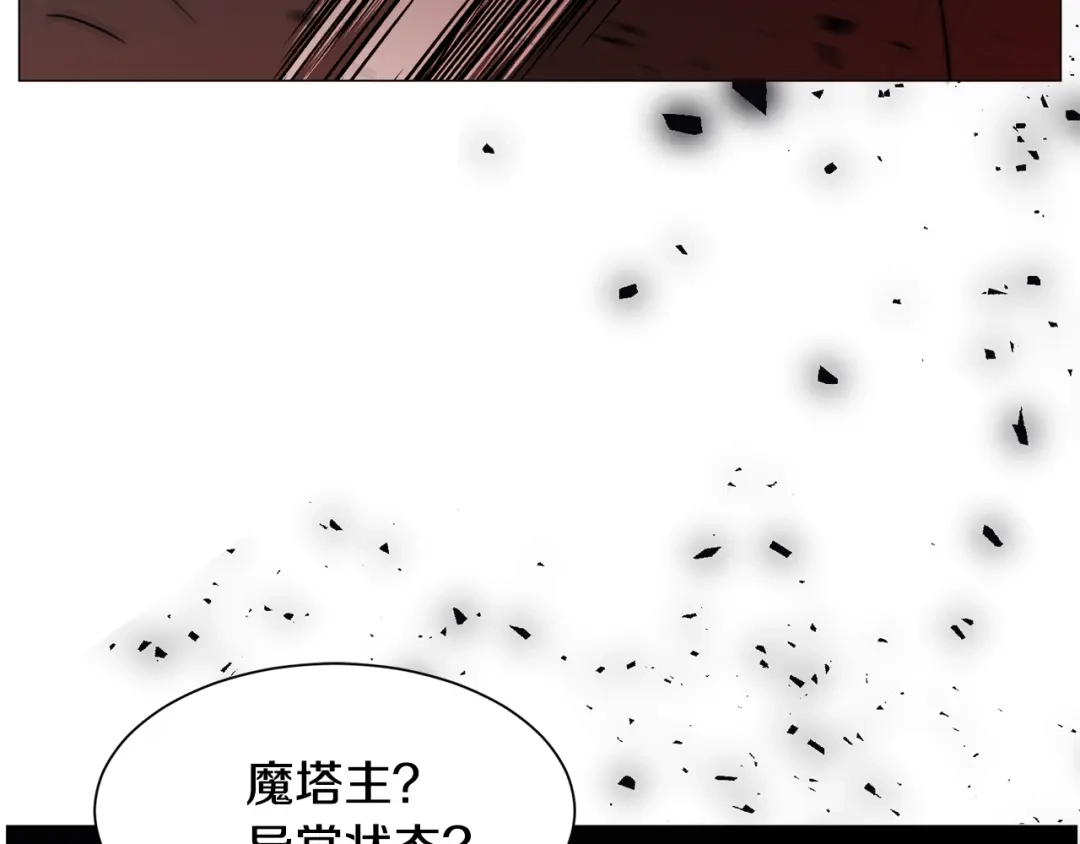 《被迫在乙女游戏里养鱼》第65话 平息动乱 第20页