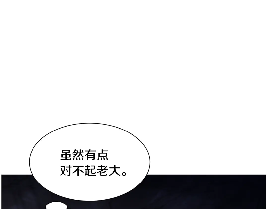 《被迫在乙女游戏里养鱼》第65话 平息动乱 第110页
