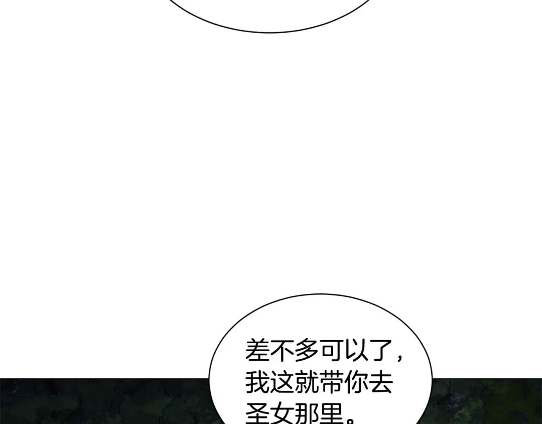 《被迫在乙女游戏里养鱼》第65话 平息动乱 第115页