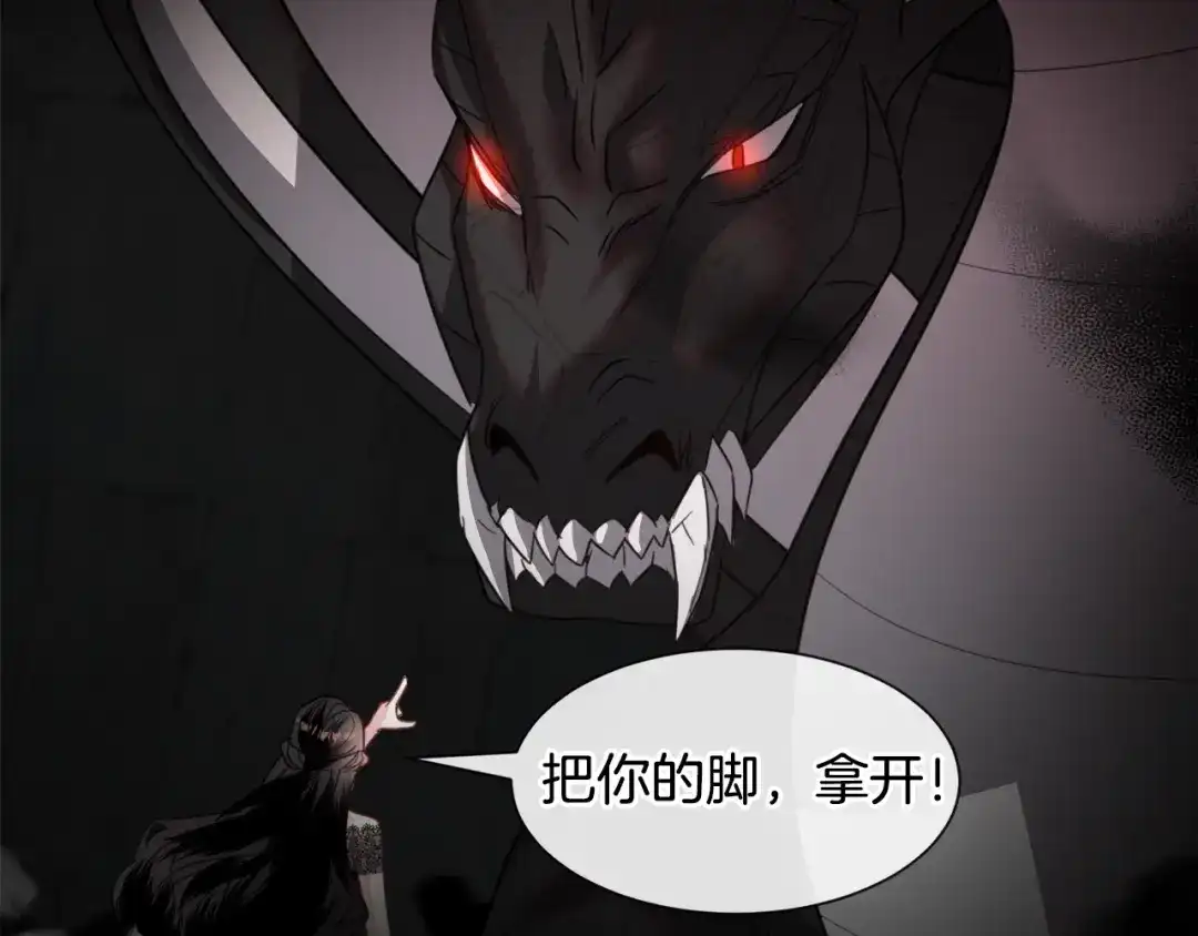 《被迫在乙女游戏里养鱼》第65话 平息动乱 第6页
