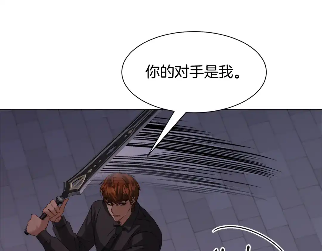 《被迫在乙女游戏里养鱼》第65话 平息动乱 第85页
