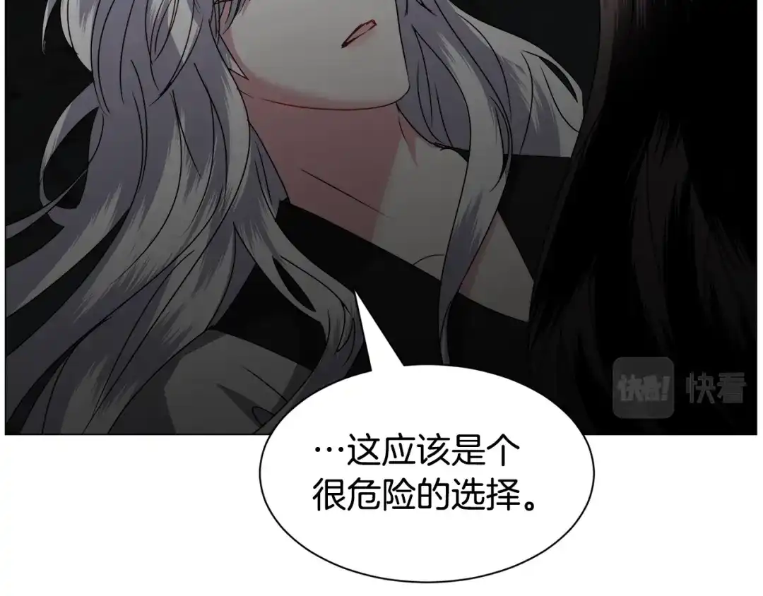 《被迫在乙女游戏里养鱼》第65话 平息动乱 第135页