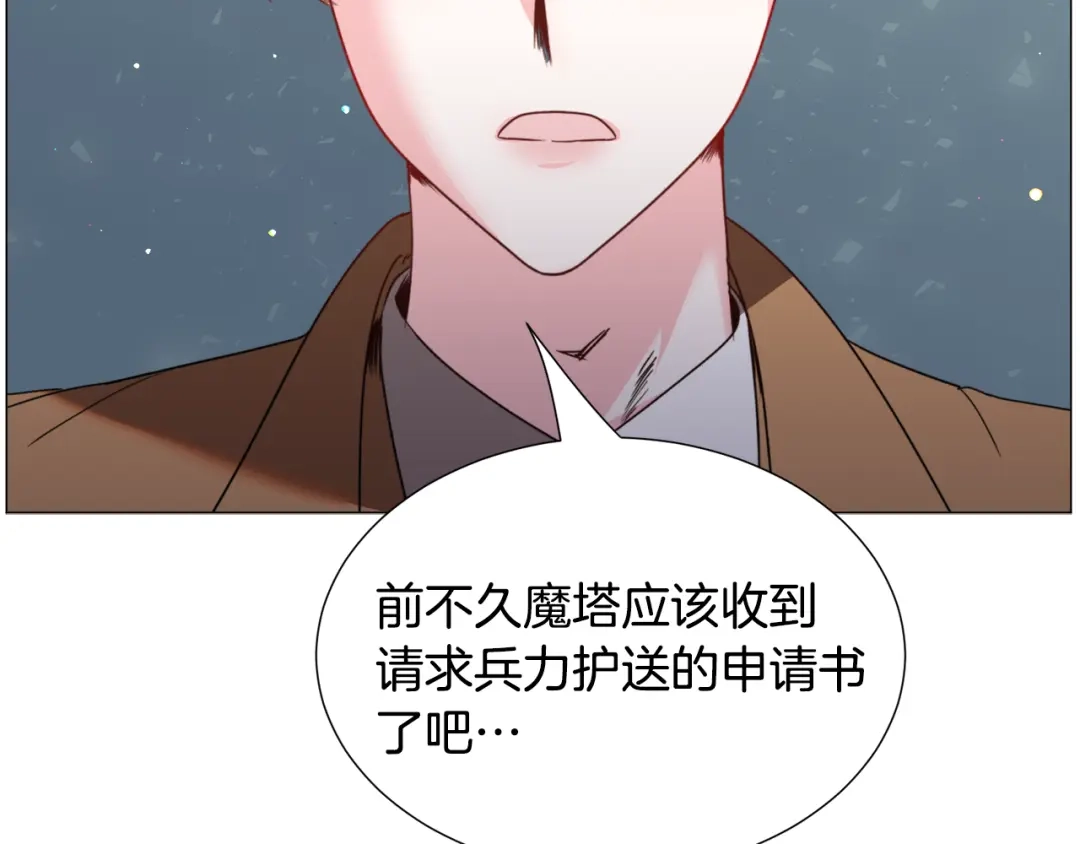 《被迫在乙女游戏里养鱼》第65话 平息动乱 第152页