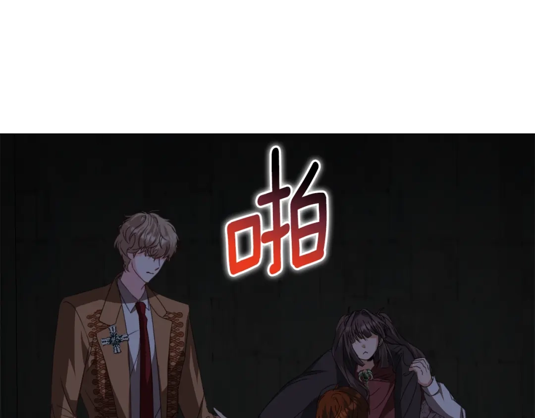 《被迫在乙女游戏里养鱼》第65话 平息动乱 第120页