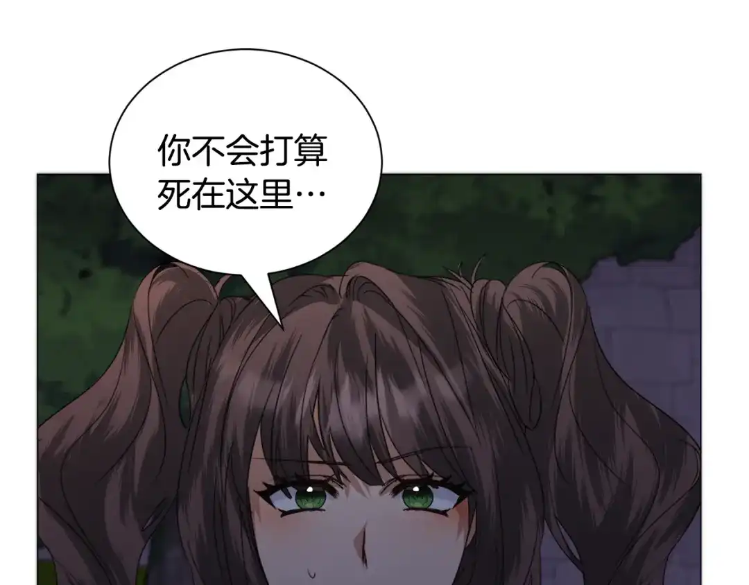 《被迫在乙女游戏里养鱼》第65话 平息动乱 第81页