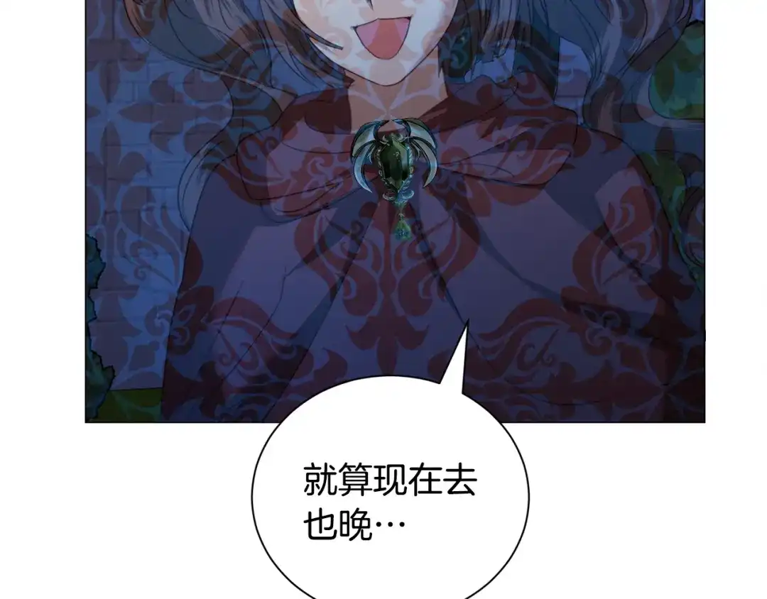 《被迫在乙女游戏里养鱼》第65话 平息动乱 第73页