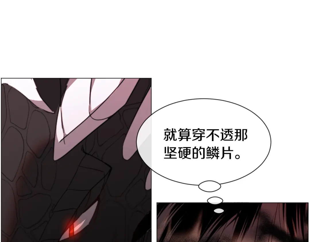 《被迫在乙女游戏里养鱼》第65话 平息动乱 第11页