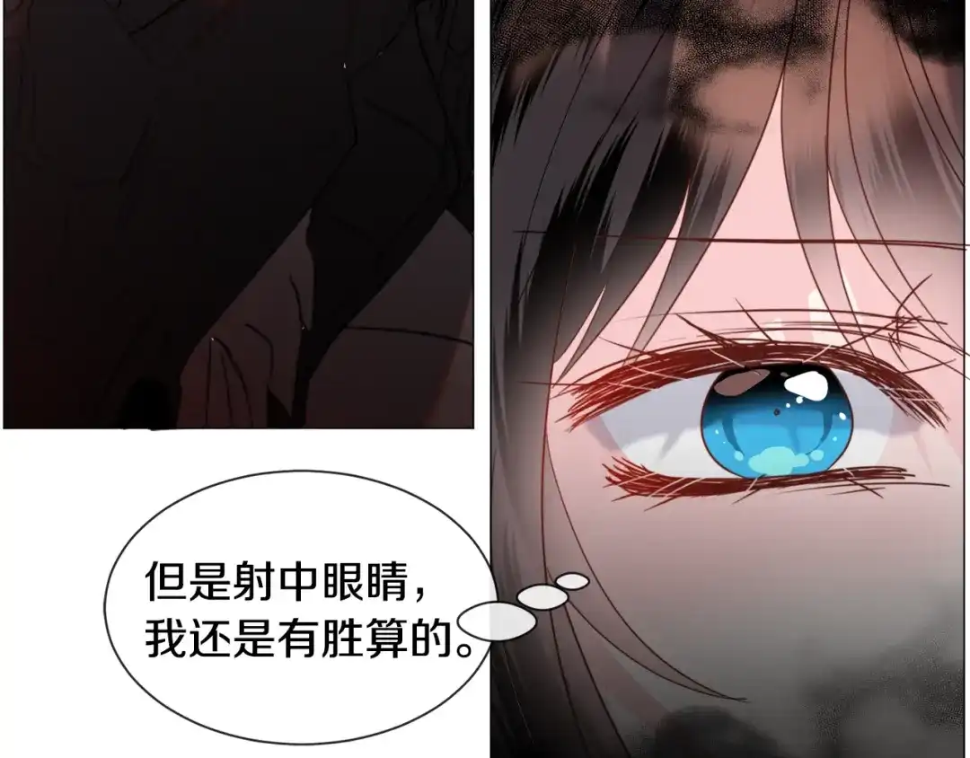 《被迫在乙女游戏里养鱼》第65话 平息动乱 第12页