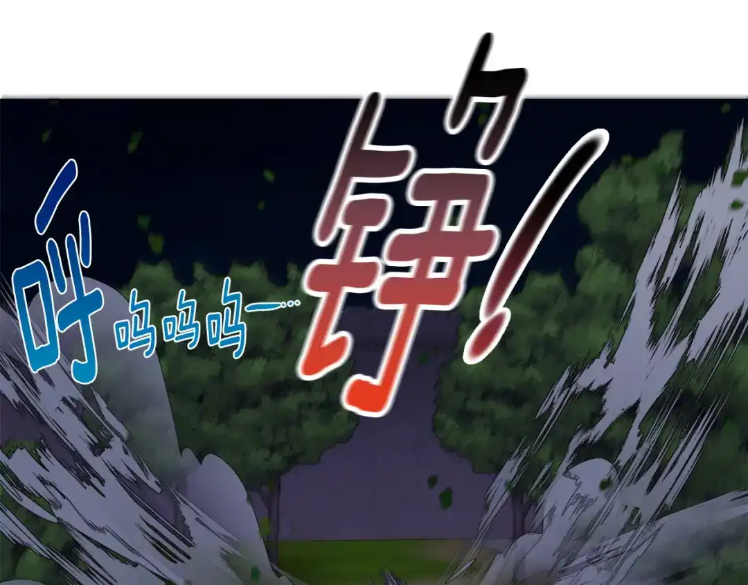 《被迫在乙女游戏里养鱼》第65话 平息动乱 第88页