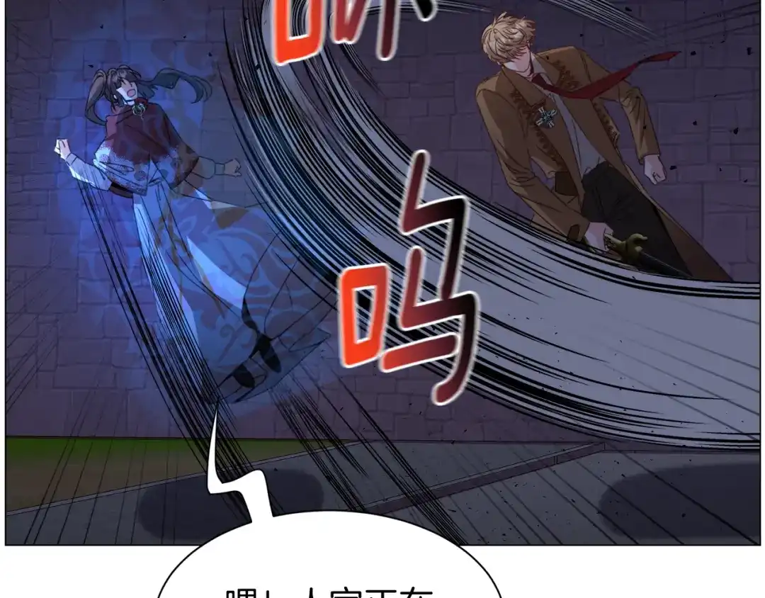 《被迫在乙女游戏里养鱼》第65话 平息动乱 第75页