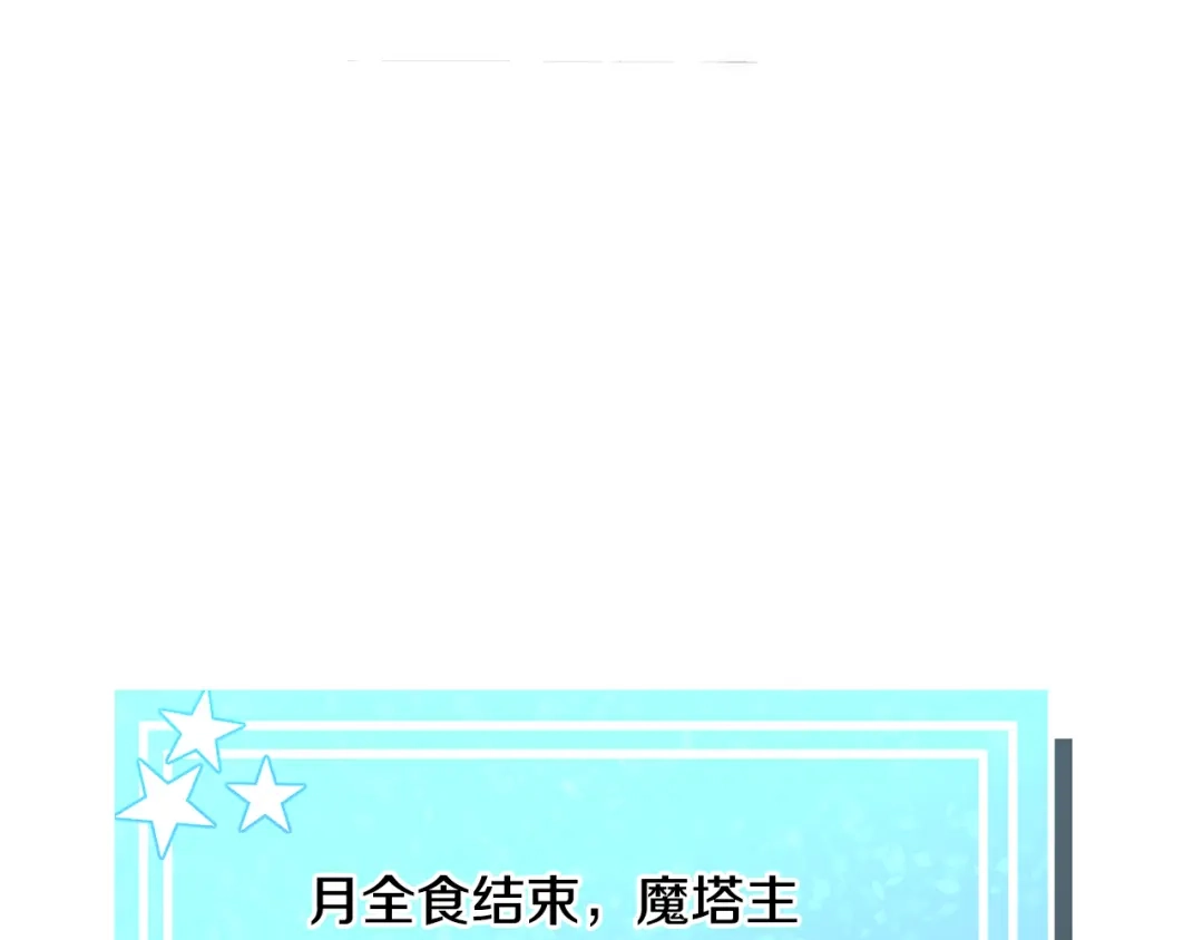 《被迫在乙女游戏里养鱼》第65话 平息动乱 第15页