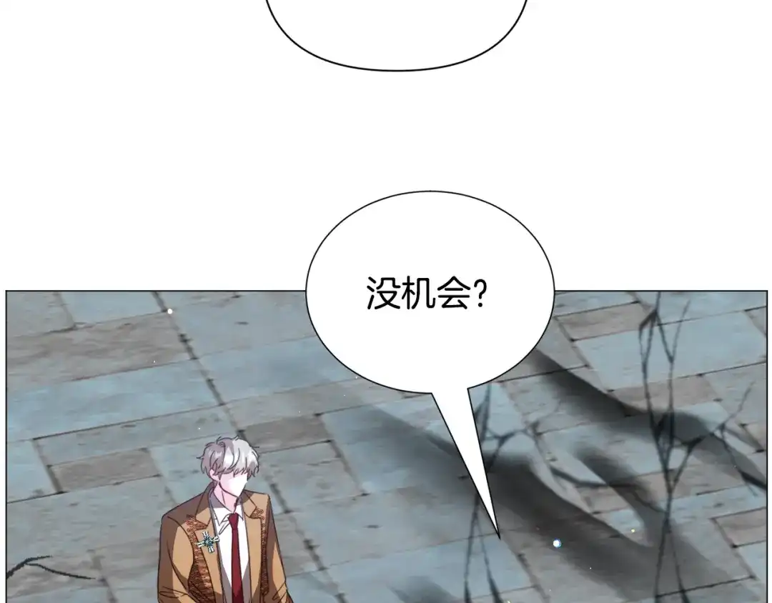《被迫在乙女游戏里养鱼》第65话 平息动乱 第148页