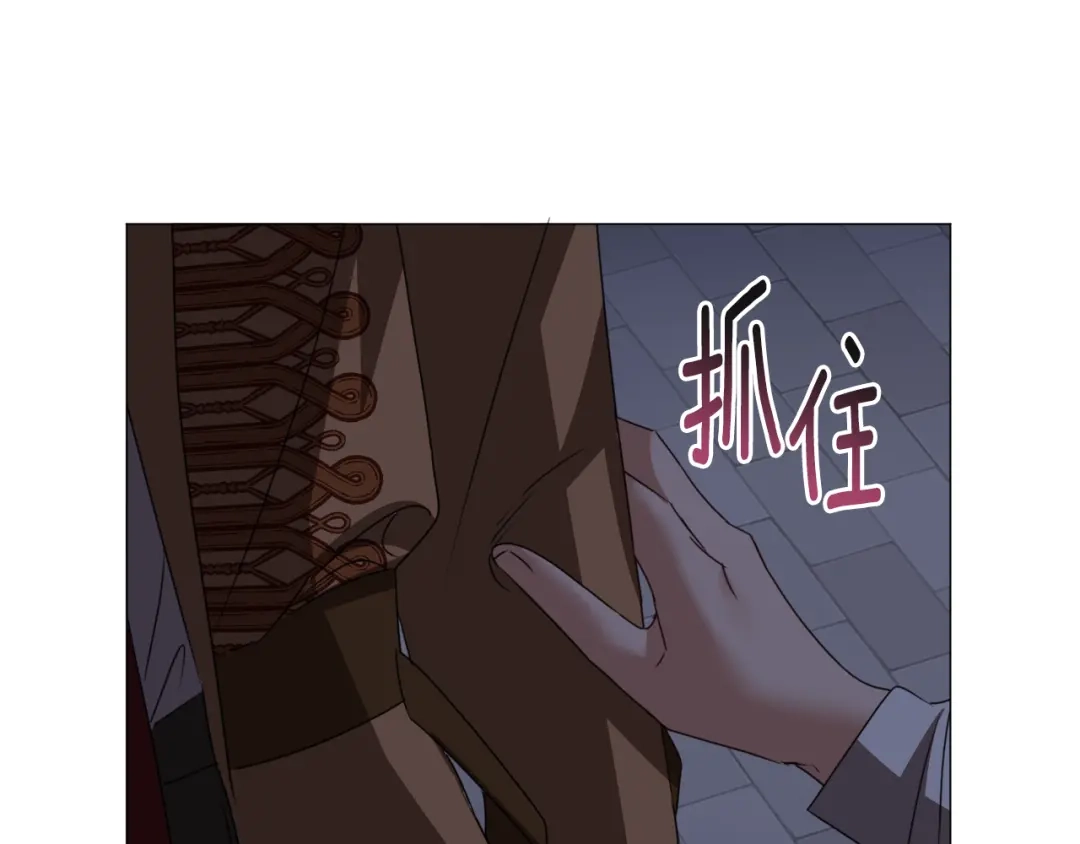 《被迫在乙女游戏里养鱼》第65话 平息动乱 第118页