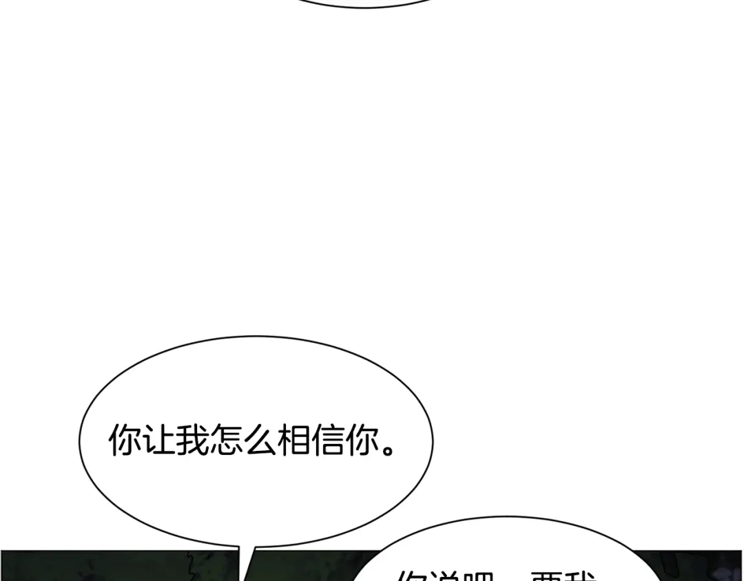 《被迫在乙女游戏里养鱼》第65话 平息动乱 第103页
