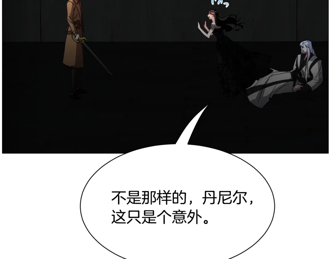 《被迫在乙女游戏里养鱼》第65话 平息动乱 第140页