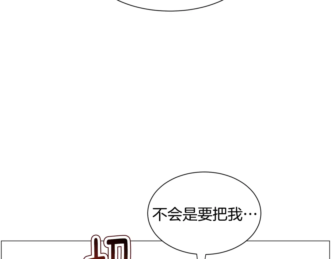 《被迫在乙女游戏里养鱼》第65话 平息动乱 第46页
