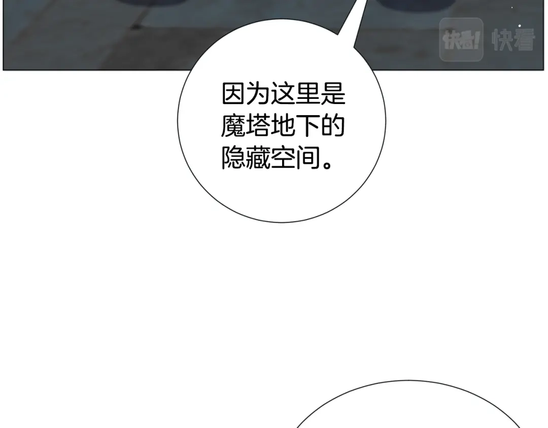 《被迫在乙女游戏里养鱼》第66话 大受打击 第46页
