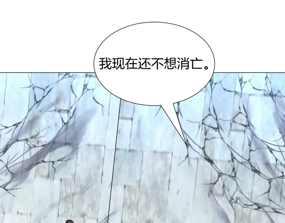 《被迫在乙女游戏里养鱼》第66话 大受打击 第96页