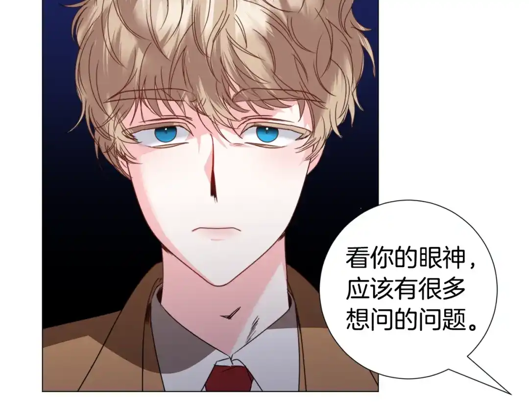 《被迫在乙女游戏里养鱼》第66话 大受打击 第43页