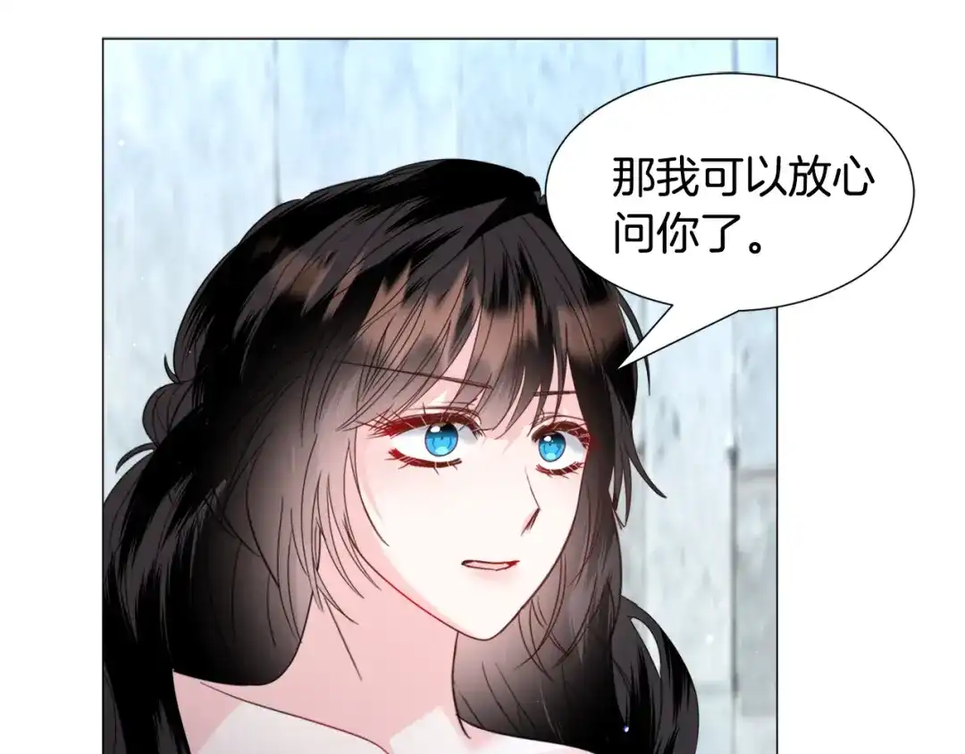 《被迫在乙女游戏里养鱼》第66话 大受打击 第81页
