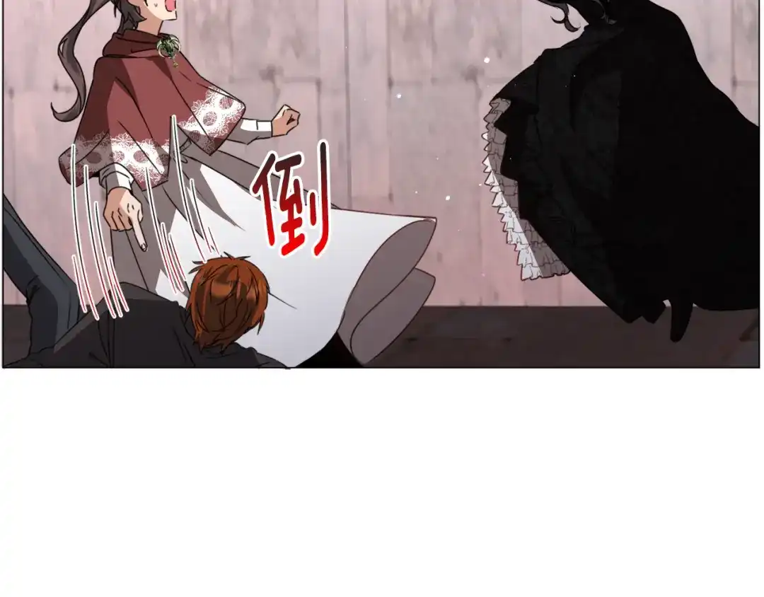 《被迫在乙女游戏里养鱼》第66话 大受打击 第37页