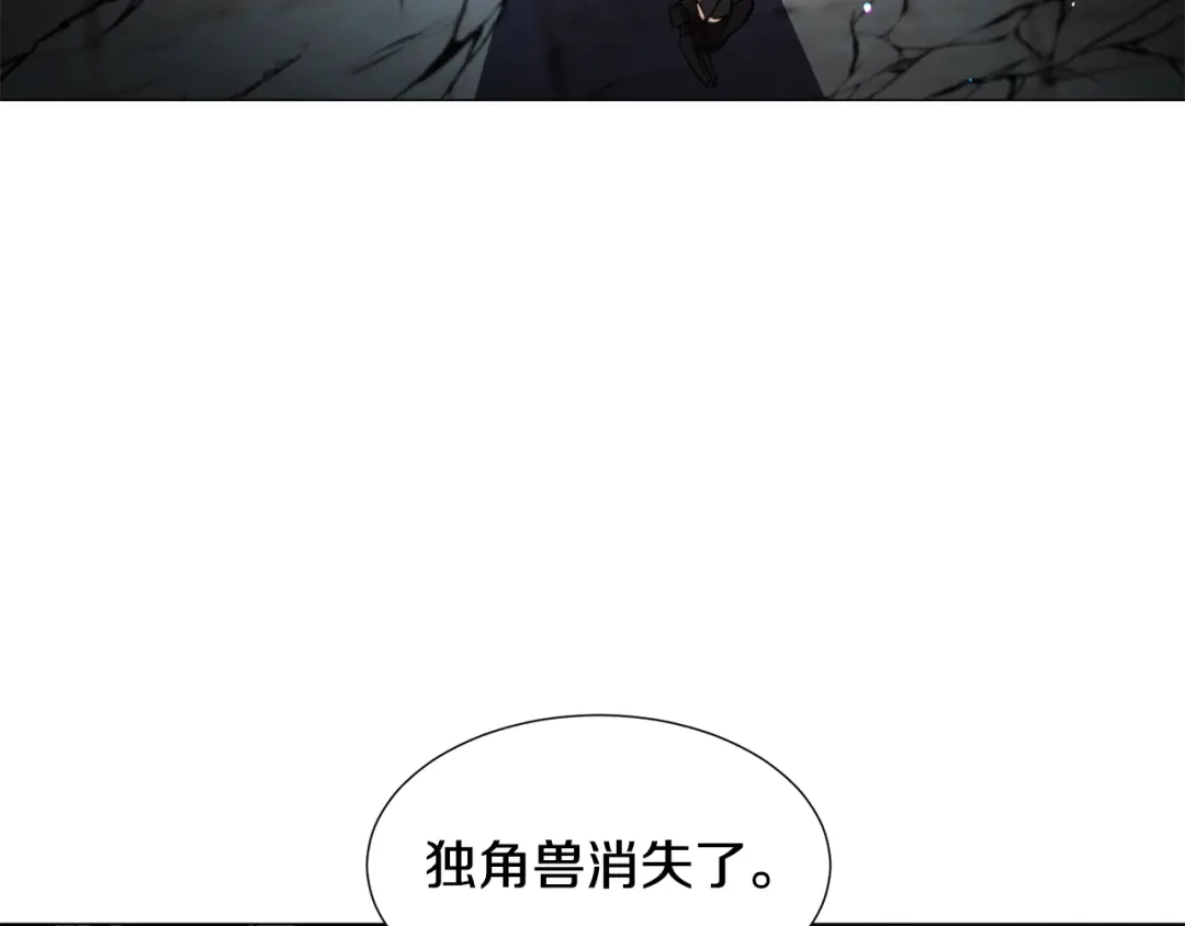 《被迫在乙女游戏里养鱼》第66话 大受打击 第24页