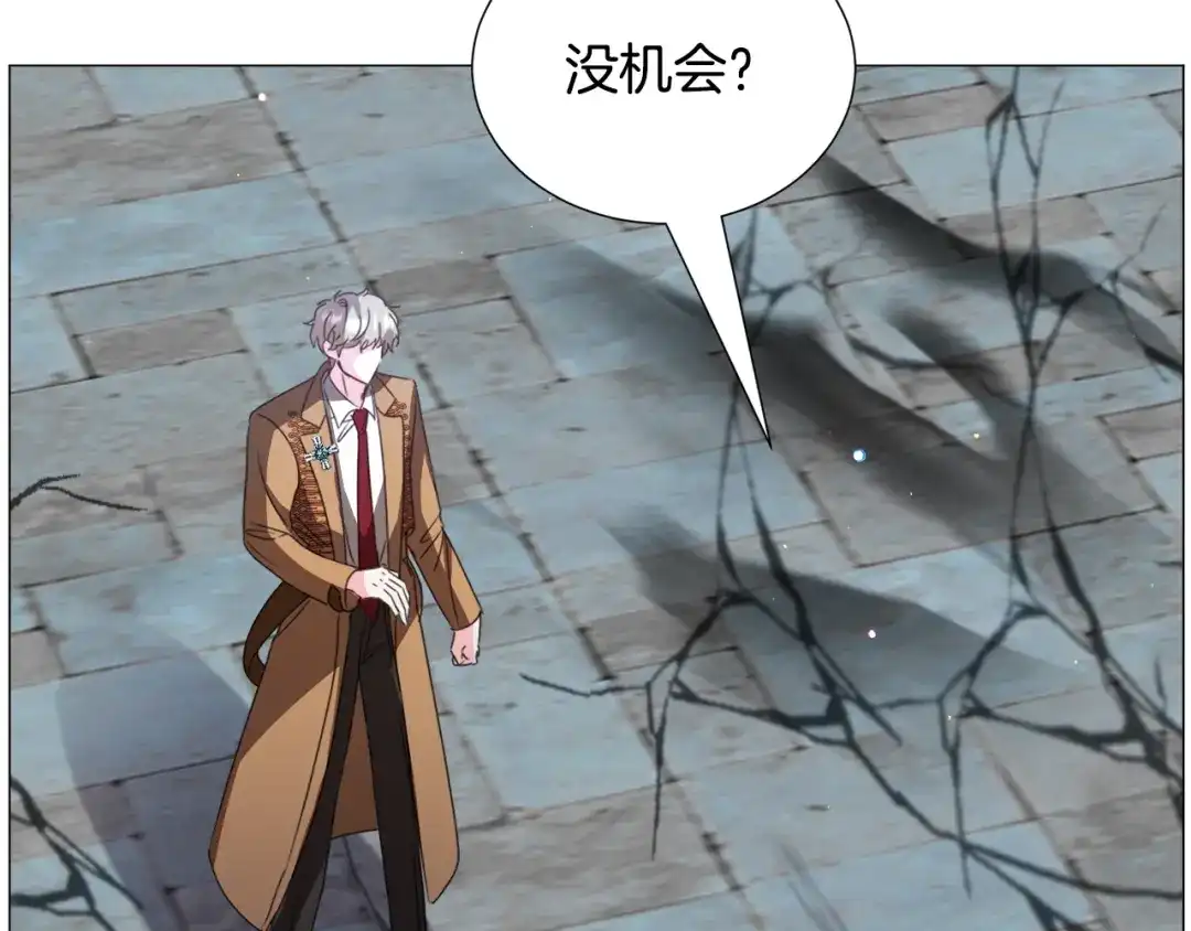 《被迫在乙女游戏里养鱼》第66话 大受打击 第60页
