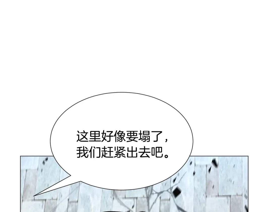 《被迫在乙女游戏里养鱼》第66话 大受打击 第105页