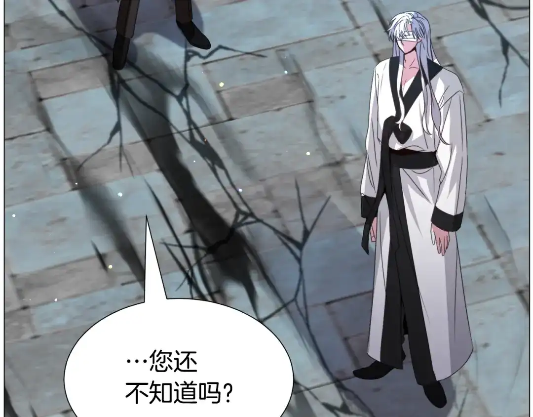 《被迫在乙女游戏里养鱼》第66话 大受打击 第61页