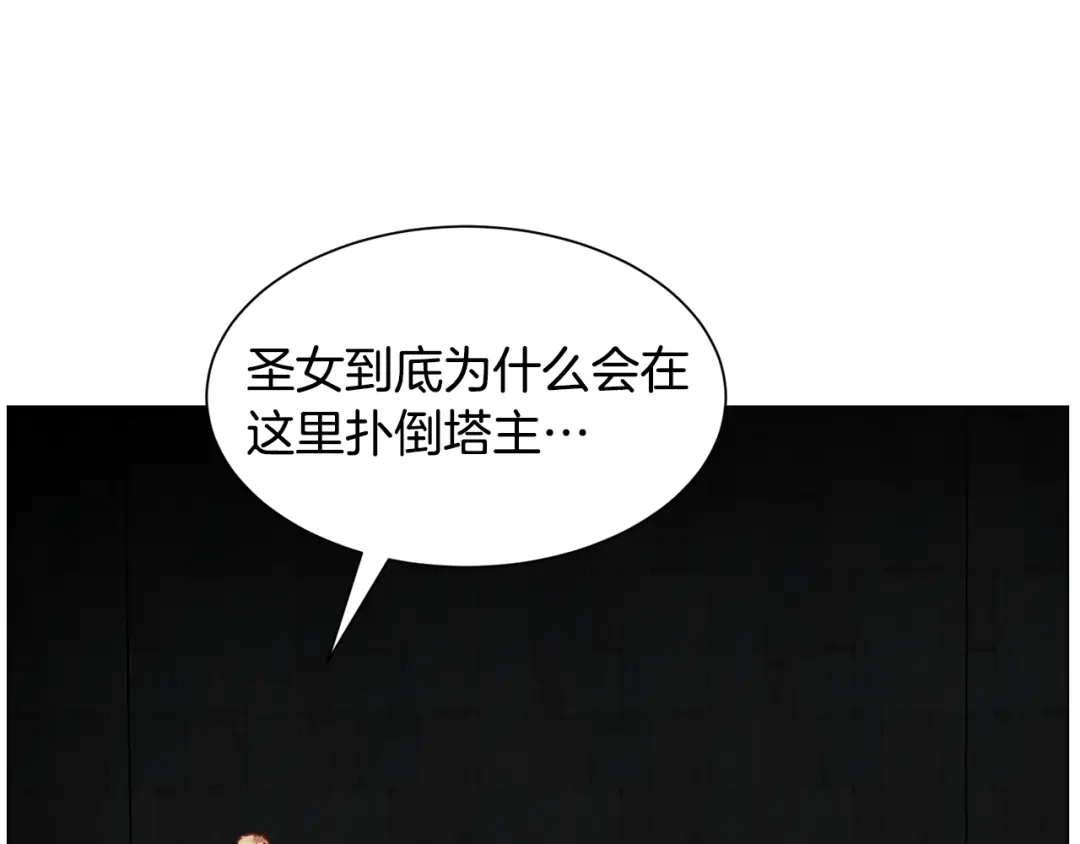 《被迫在乙女游戏里养鱼》第66话 大受打击 第12页