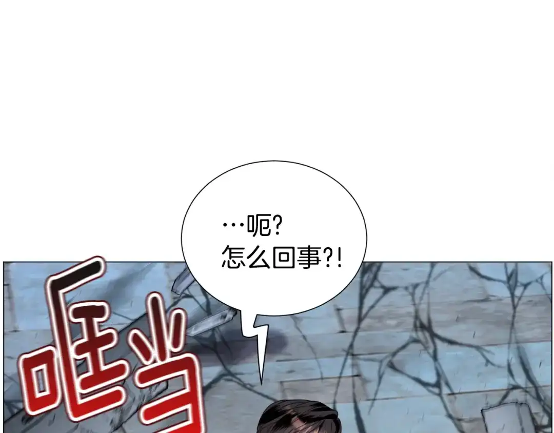 《被迫在乙女游戏里养鱼》第66话 大受打击 第100页