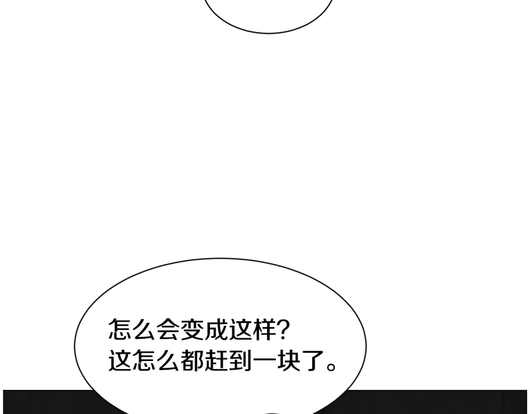 《被迫在乙女游戏里养鱼》第66话 大受打击 第16页