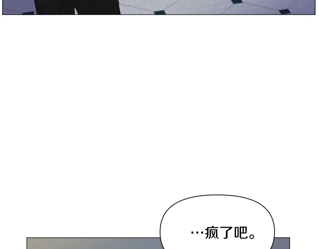 《被迫在乙女游戏里养鱼》第66话 大受打击 第141页