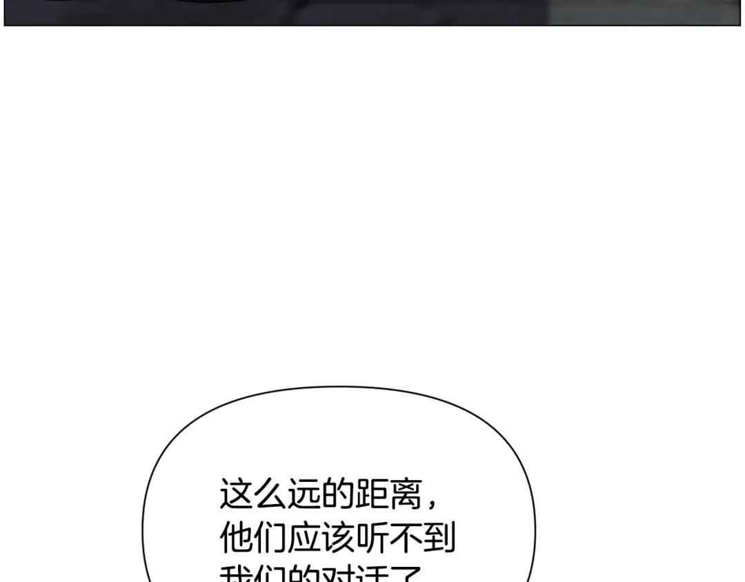 《被迫在乙女游戏里养鱼》第66话 大受打击 第71页