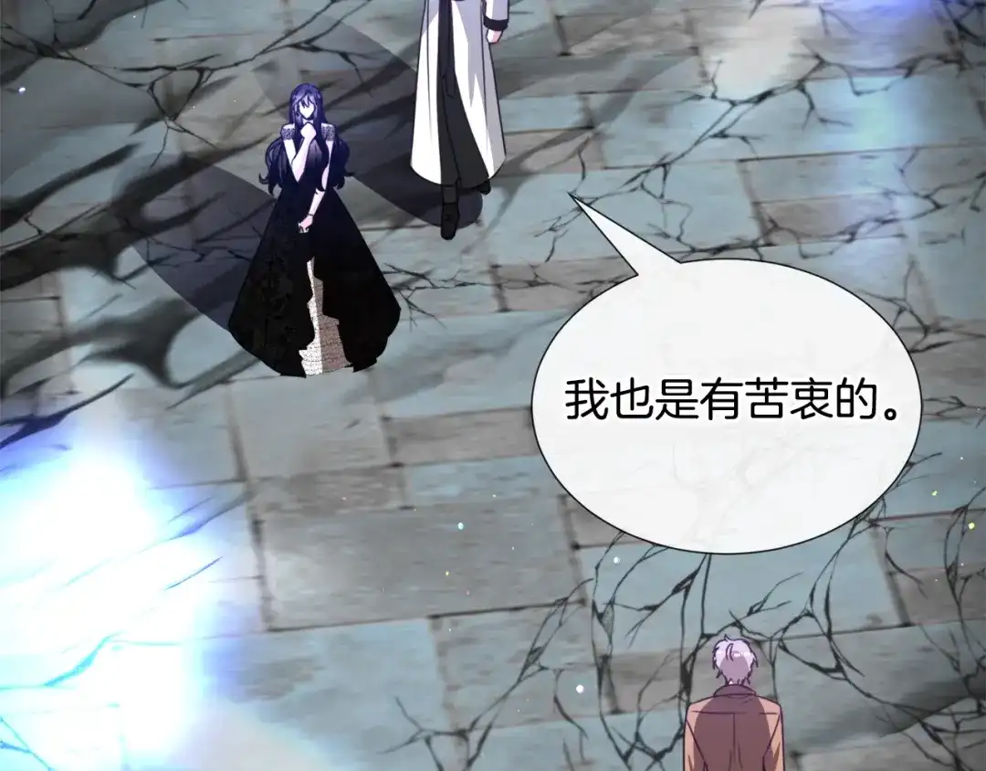 《被迫在乙女游戏里养鱼》第66话 大受打击 第22页